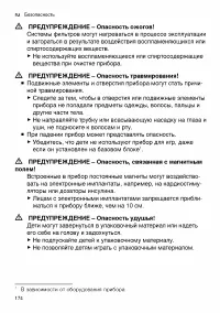 Страница 174