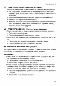 Страница 175