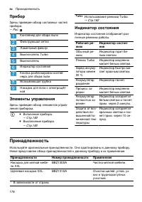 Страница 178