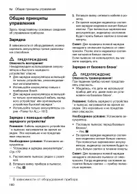 Страница 180