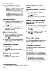 Страница 182