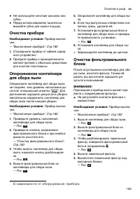 Страница 183