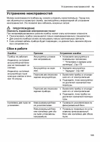 Страница 185