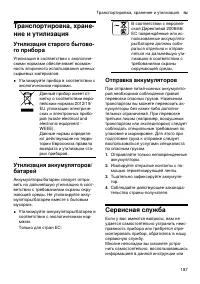 Страница 187