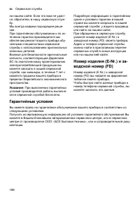 Страница 188