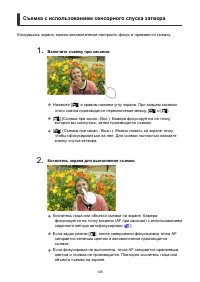 Страница 106