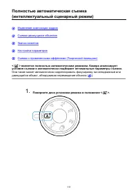 Страница 111