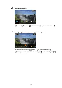 Страница 120