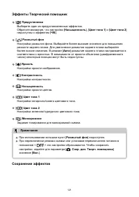 Страница 121