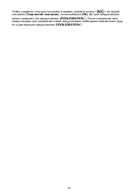 Страница 122