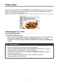 Страница 134