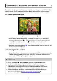 Страница 172