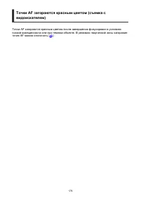 Страница 176