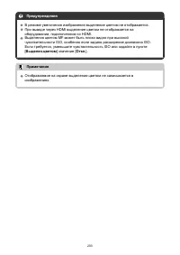 Страница 203