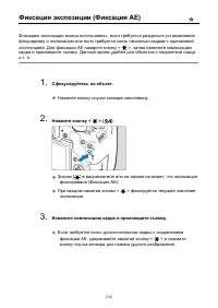 Страница 214