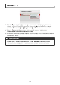 Страница 225