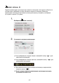 Страница 230