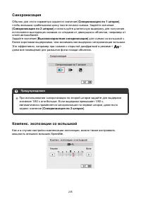 Страница 235