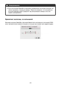 Страница 236