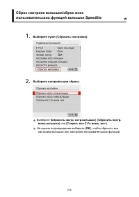 Страница 238