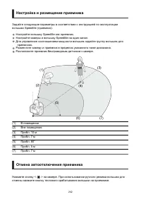 Страница 242