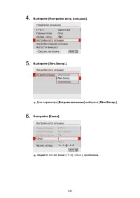 Страница 246