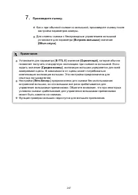 Страница 247