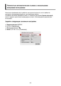 Страница 254