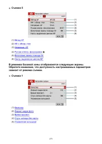 Страница 273