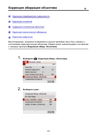 Страница 283