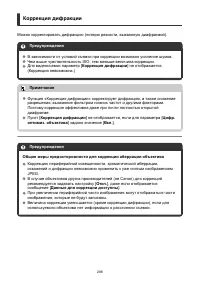 Страница 288