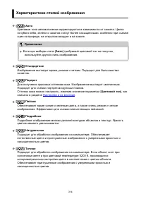 Страница 314