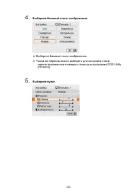 Страница 323