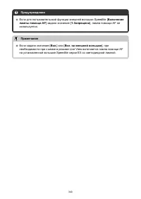 Страница 340