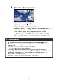 Страница 375