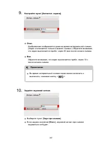 Страница 387