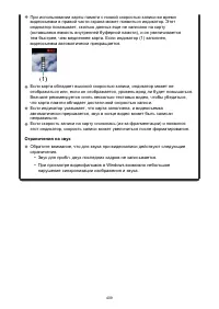 Страница 409