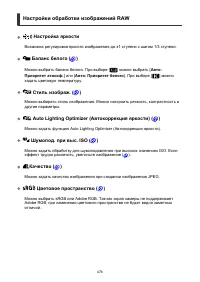 Страница 476