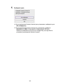 Страница 525