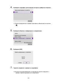 Страница 536