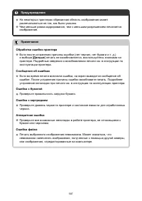 Страница 587