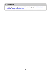 Страница 620