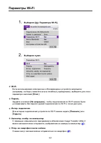 Страница 621