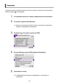 Страница 627