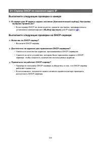 Страница 638