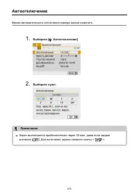 Страница 675