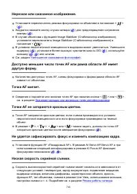 Страница 743