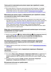 Страница 744