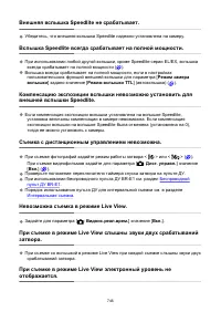 Страница 746