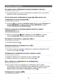 Страница 752